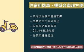 이오이오 타이난 홈스테이
