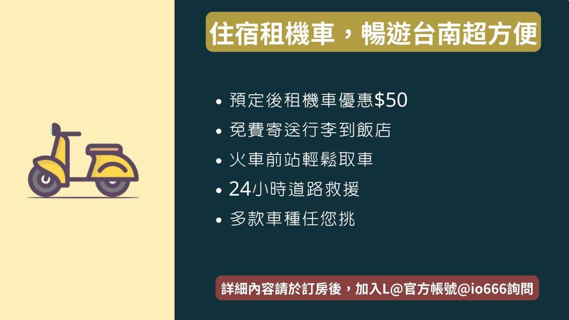 이오이오 타이난 홈스테이 외부 사진