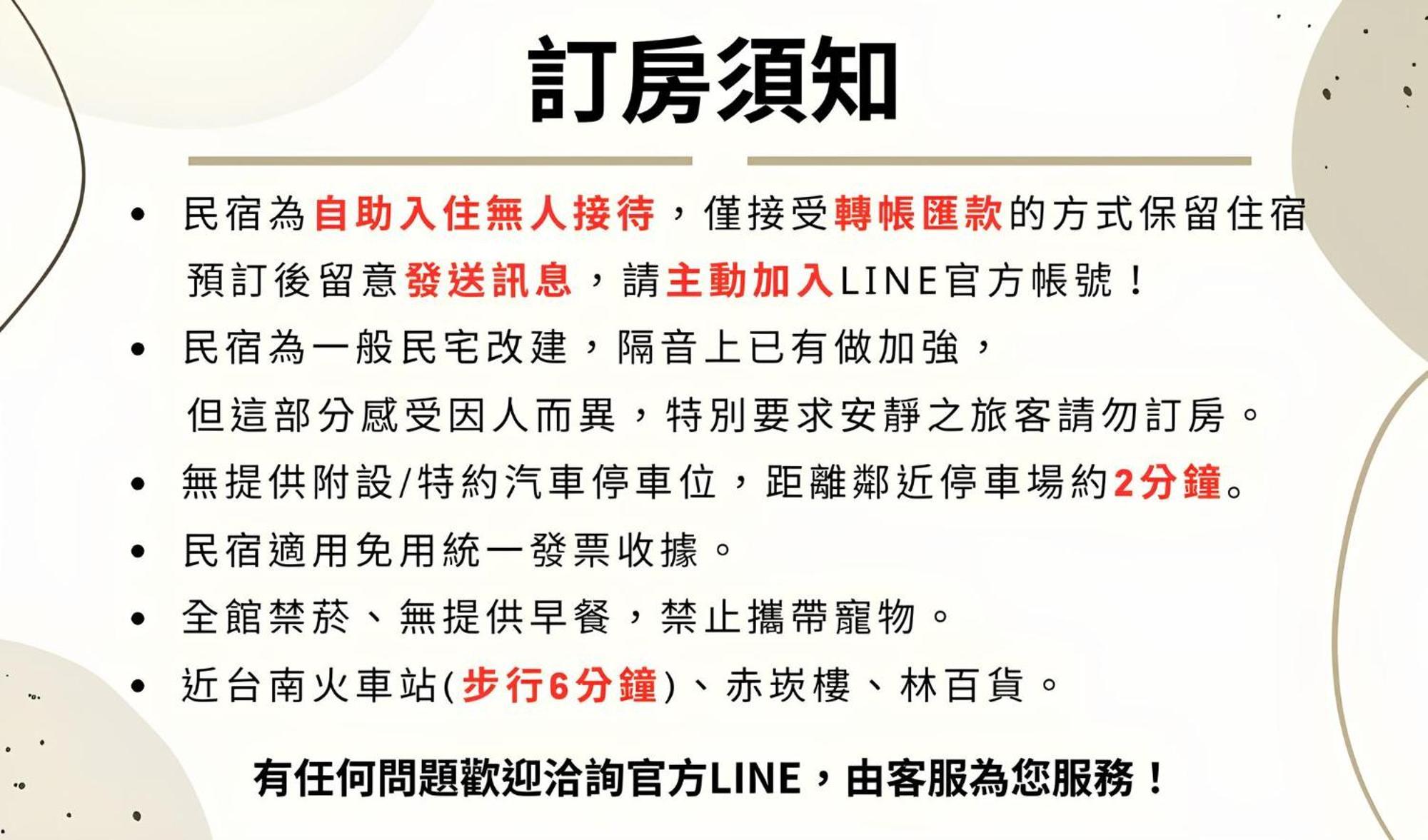 이오이오 타이난 홈스테이 외부 사진